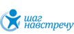 Шаг на Встречу